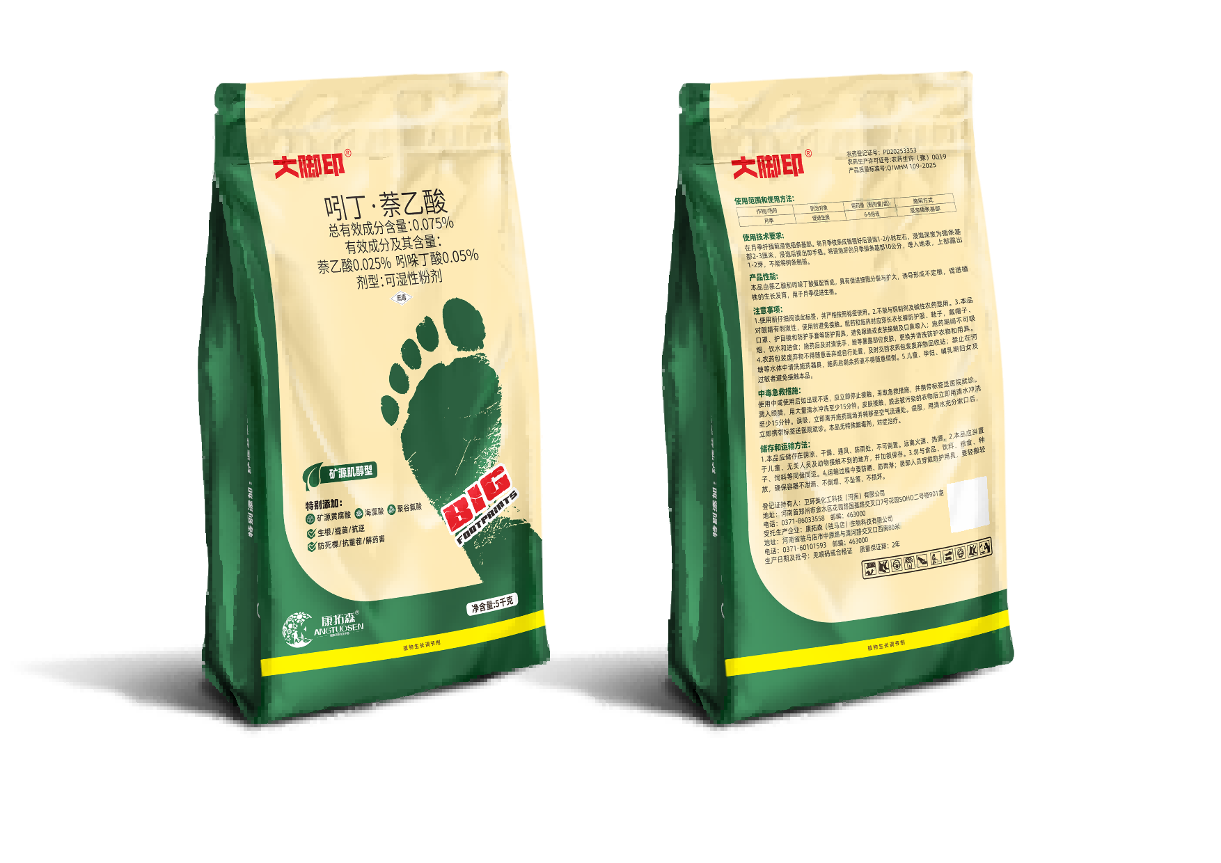 大腳印? 礦源型